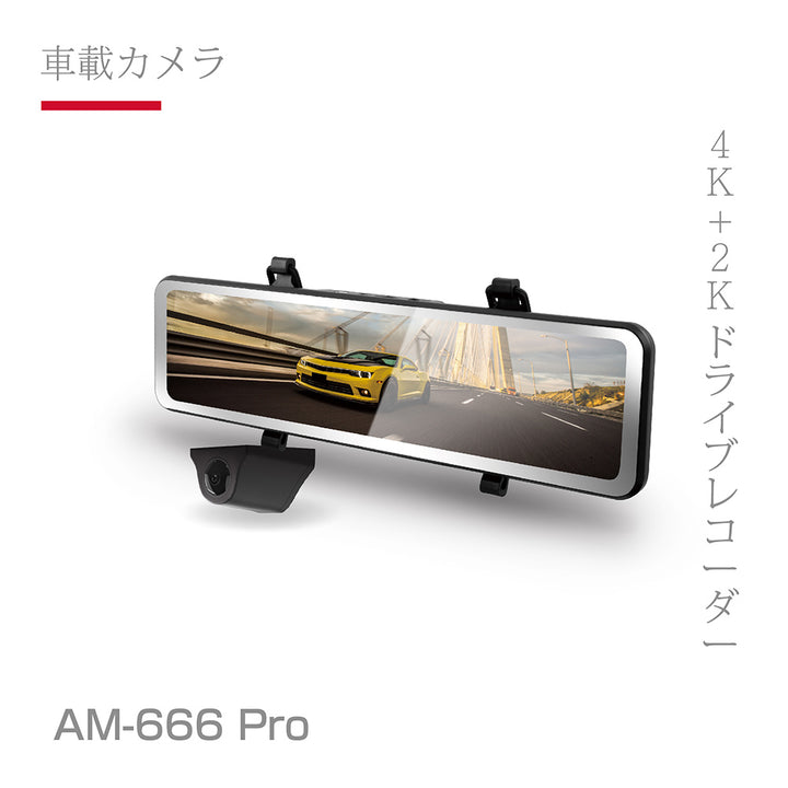 AM-666 PRO 4K+2K 行車記錄器 附64G記憶卡