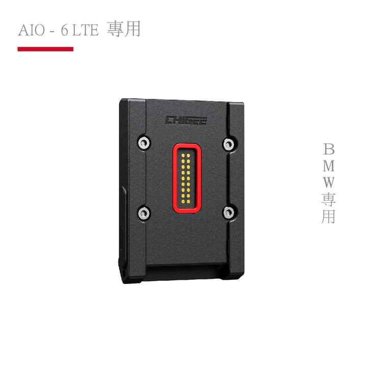 AIO-6 LTE 專用|BMW快拆底座