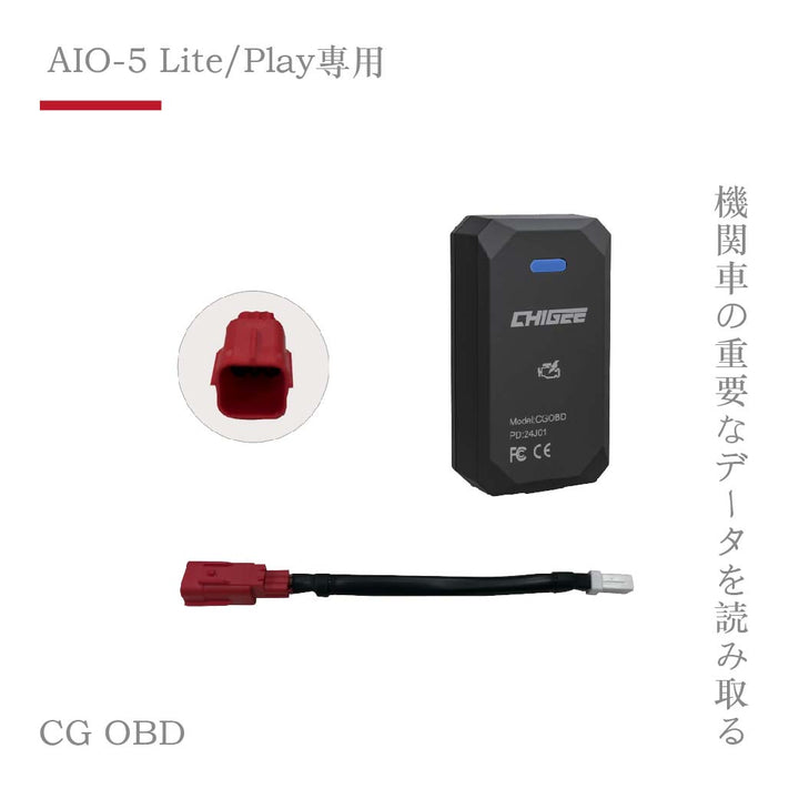 AIO-5 Lite / Play / XR-2 / AIO-6 專用 CG OBD 無線模組