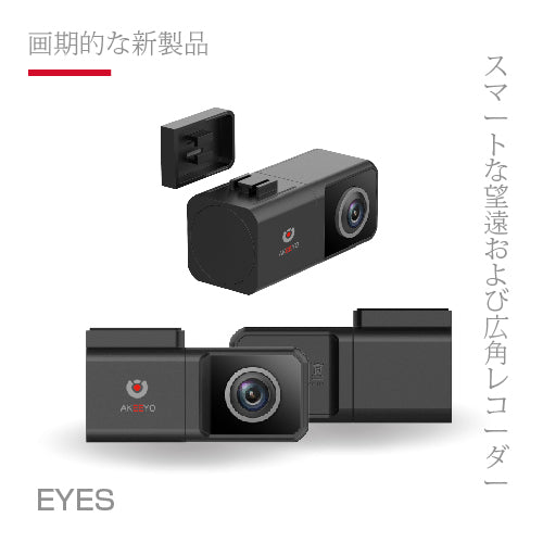 EYES 6K 三鏡頭行車記錄器 ★附128g記憶卡