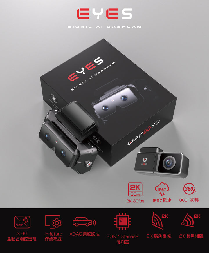 EYES 6K 三鏡頭行車記錄器 ★附128g記憶卡