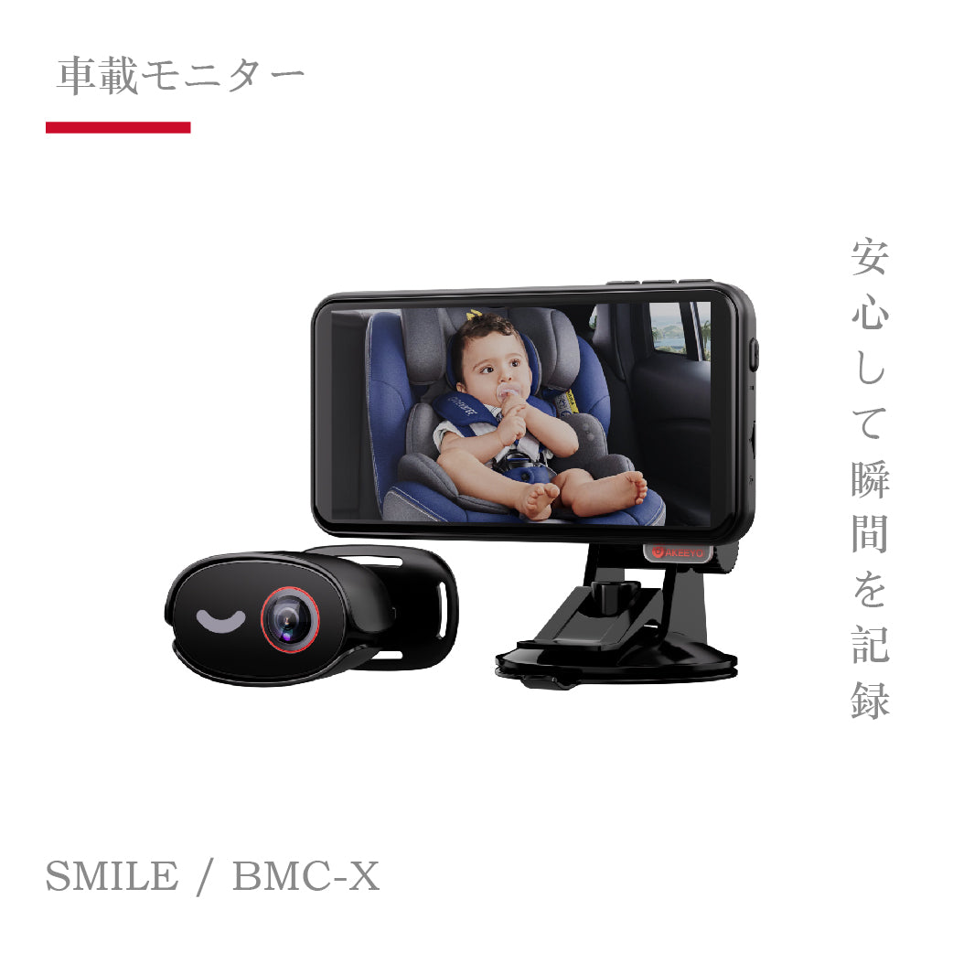 SMILE 寶貝守護者|車內記錄器 附32G記憶卡