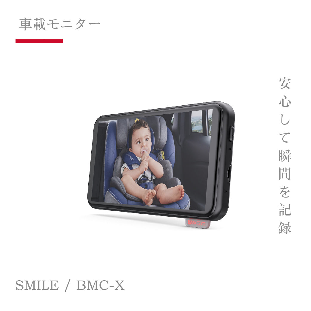 SMILE 寶貝守護者|車內記錄器 附32G記憶卡