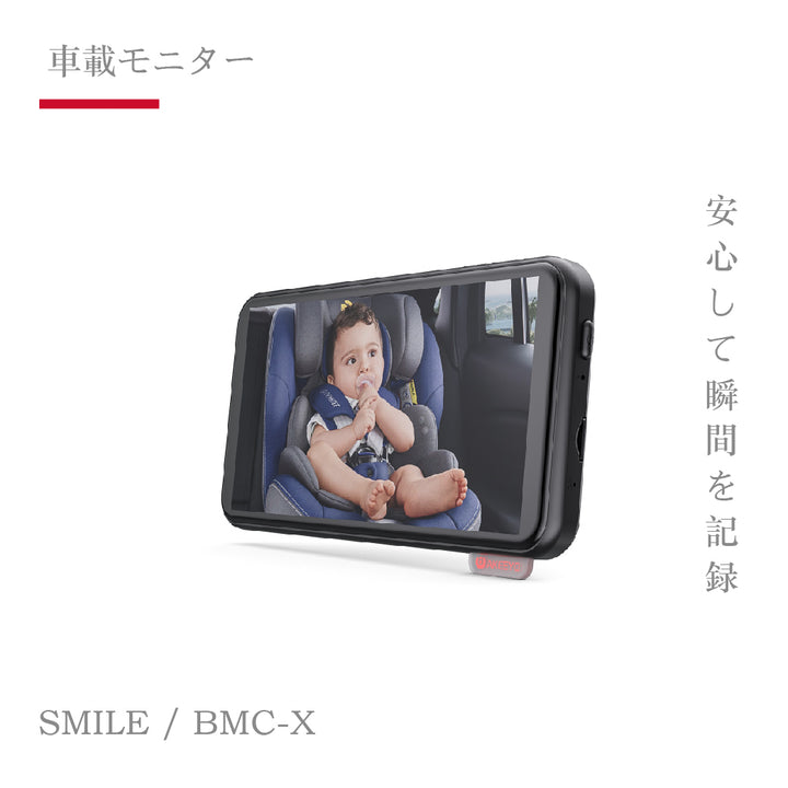 SMILE 寶貝守護者|車內記錄器 附32G記憶卡