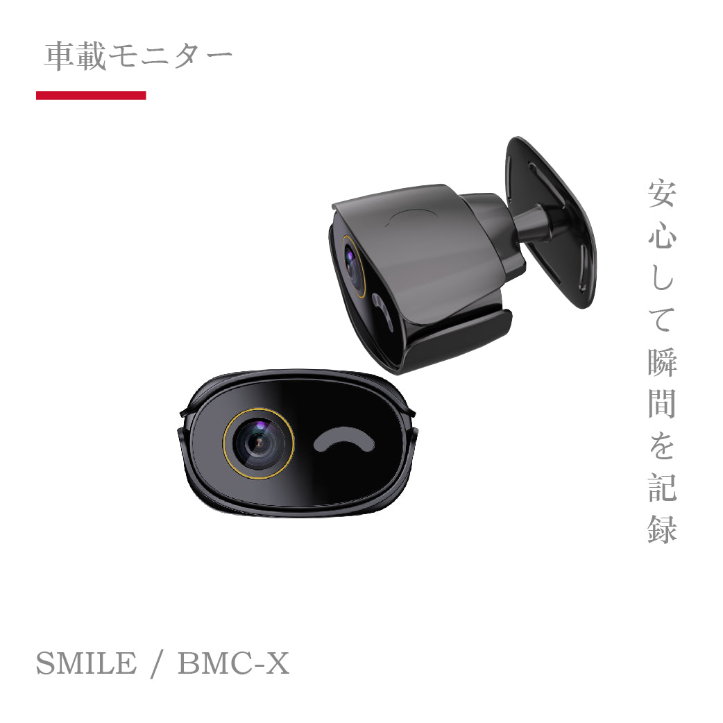 SMILE 寶貝守護者|車內記錄器 附32G記憶卡