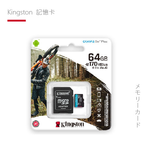 kingston 金士頓 Micro SDXC 記憶卡
