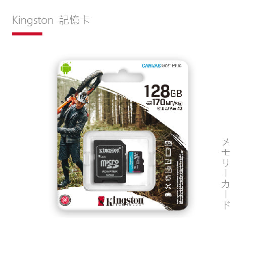kingston 金士頓 Micro SDXC 記憶卡