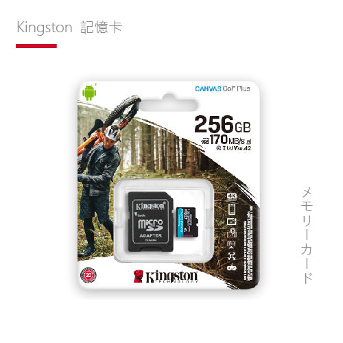 kingston 金士頓 Micro SDXC 記憶卡