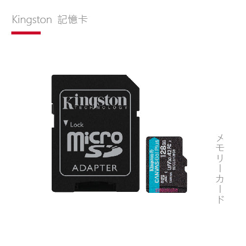 kingston 金士頓 Micro SDXC 記憶卡