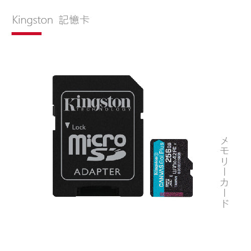 kingston 金士頓 Micro SDXC 記憶卡
