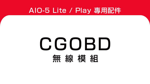 CGOBD 無線模組-產品中文版使用說明書 – AKEEYO
