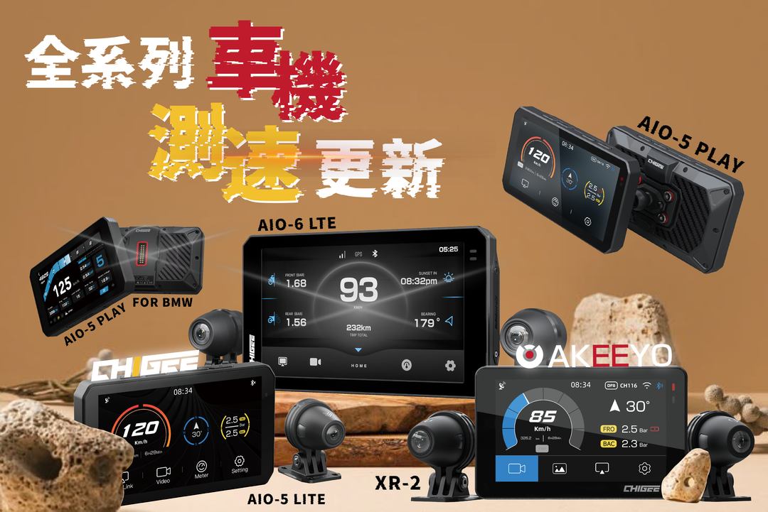 【AKEEYO 全系列車機測速更新】