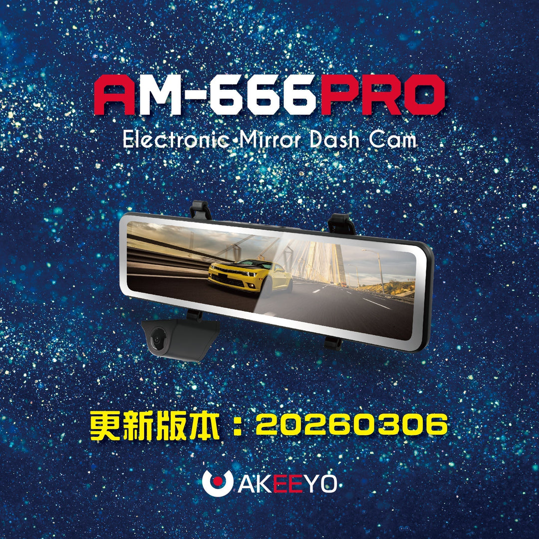 【 AM-666 PRO 版本更新通知 】