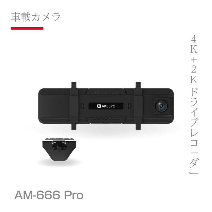 AM-666PRO 4+2K 行車記錄器