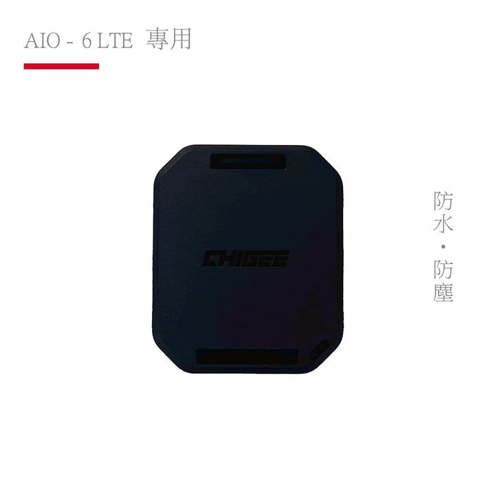 AIO-6 LTE 專用｜CG 快拆防水防塵蓋