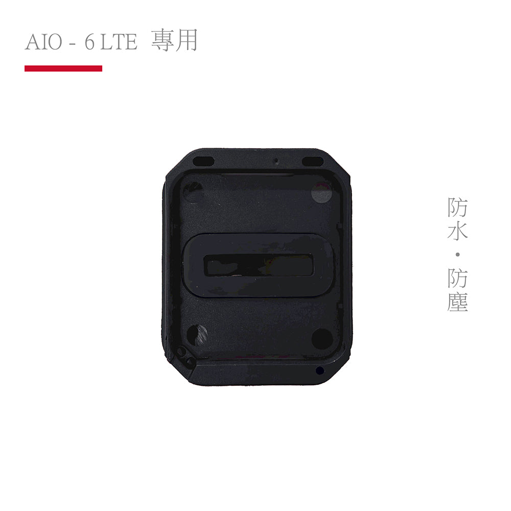 AIO-6 LTE 專用｜CG 快拆防水防塵蓋