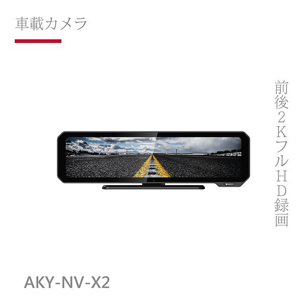 AKY-NV-X2 超強夜視後視鏡行車記錄器 附64G記憶卡