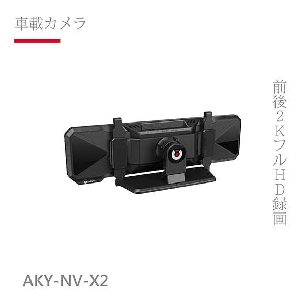 AKY-NV-X2 超強夜視後視鏡行車記錄器 附64G記憶卡