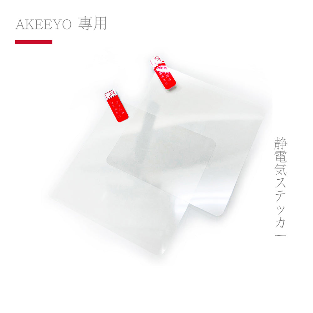 【AKEEYO專用】行車記錄器靜電貼-買一送一